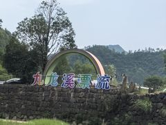 -千岛湖九龙溪漂流