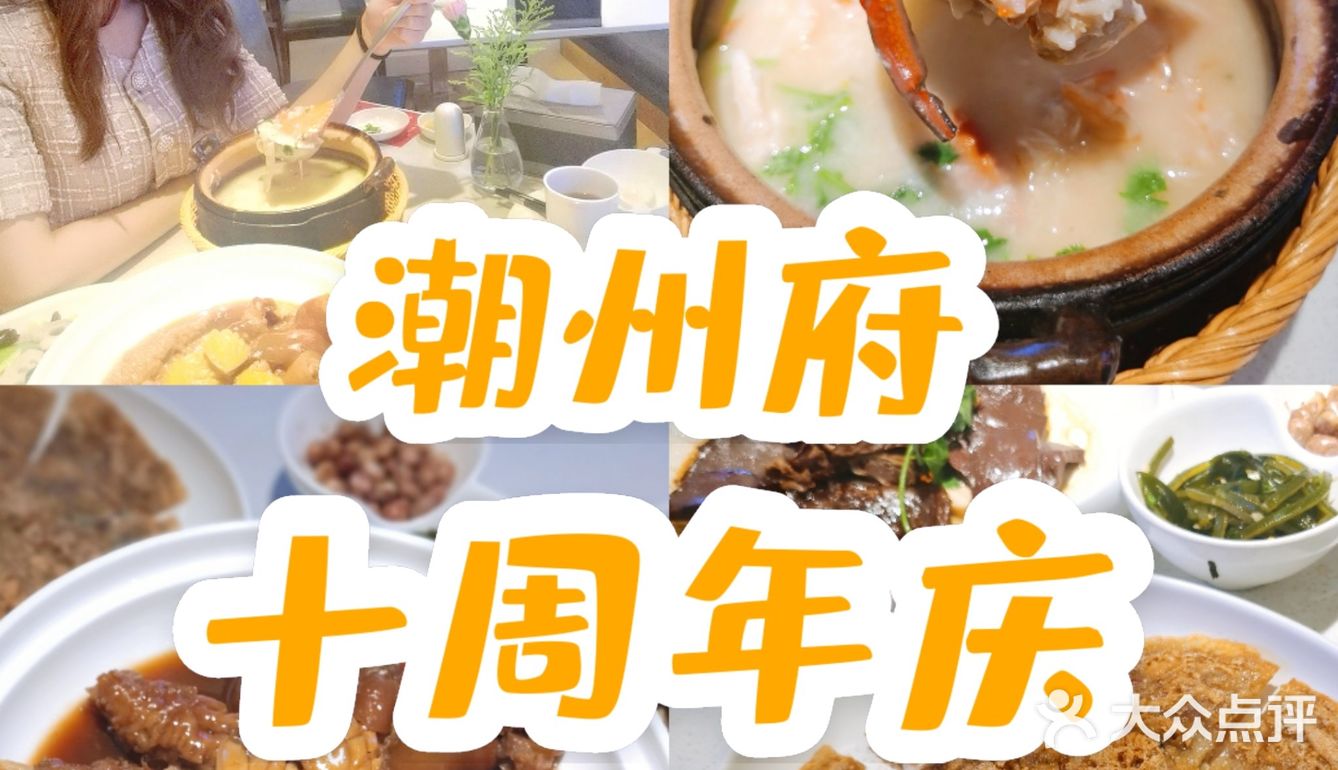 好吃不过砂锅粥｜潮州府