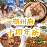 好吃不过砂锅粥｜潮州府
