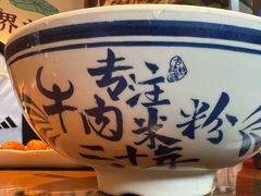 -鑫花溪牛肉米粉(景德路店)