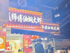 -聂师傅油焖大虾