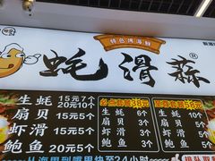-蚝滑蒜(观音桥天天尚街直营店)