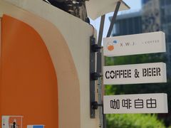 -稀物集咖啡(徽州大道店)