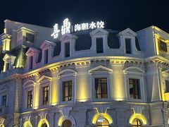 -喜鼎海胆水饺(东港店)