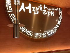 -西塔老太太泥炉烤肉(虹桥南丰城店)