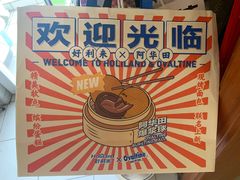-好利来(温江合生汇店)