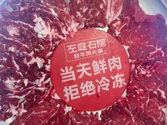 -左庭右院鲜牛肉火锅(环球港店)