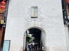 -三坊七巷历史文化街区