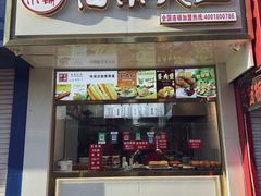 -徐家小铺油条大王(建设东路店)