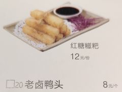 红糖糍粑-川人百味(亿合城店)