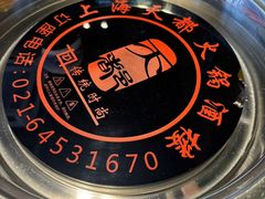 -天都火锅酒楼(虹梅南路店)