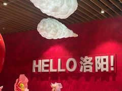 -老雒阳面馆·水席(王城路店)