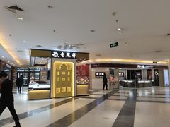 -北京华联购物中心(同成街店)