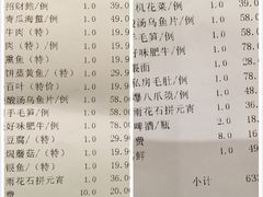 -好福记饭店(红梅公园店)