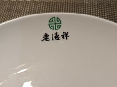 -老德祥酒店(德兴店)