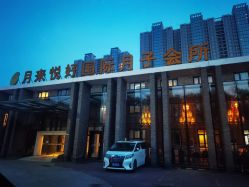 -月来悦好国际月子会所