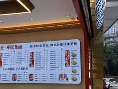 -十八梯邓凳面(大坪正街店)