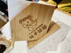 -味千拉面(双井店)