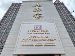 -老孙家饭庄·非遗(东关店)