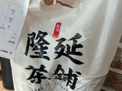 -隆延茶铺(学清路驹然店)