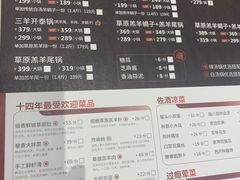-浩爷羊蝎子火锅(望京店)