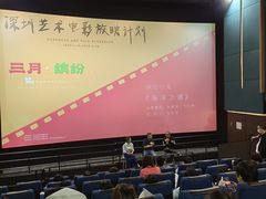 -深圳百老汇电影中心(IMAX万象天地店)