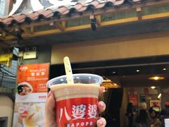 门面-八婆婆烧仙草(曾厝垵店)