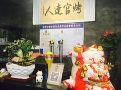 -烤官达人·徐州鲜羊肉串(江宁店)