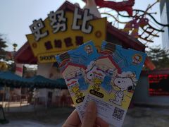 -史努比缤纷世界