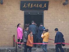 -韶山毛泽东同志故居