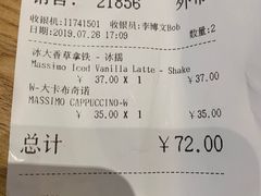账单-COSTA COFFEE(武汉天地店)