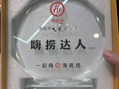 -海底捞火锅(杭州城西银泰城店)