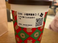 榛巧法芙娜拿铁-Tims天好咖啡·贝果(锦江国金中心店)