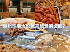 -阿芳卤面(中闽百汇店)