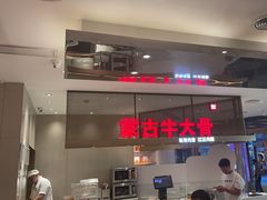 -西贝(上海中心店)