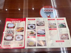 -日月永和中国餐饮名店(凤凰店)