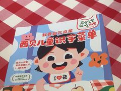 -西贝莜面村(当代商城店)