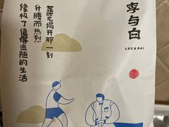 -李与白包子铺(桐梓林店)