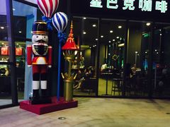 -星巴克臻选(深圳龙华红山天虹店)
