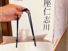 -银座仁志川·生吐司专门店(香港广场店)