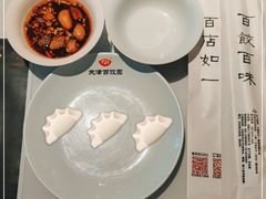 -百饺园(平山道店)