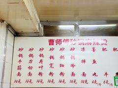 -小街曹师傅砂锅麻辣烫(亚泰大街店)