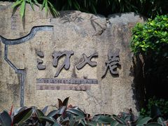 -三坊七巷历史文化街区