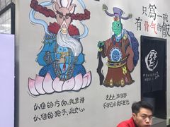 -犟骨头(津南永旺店)