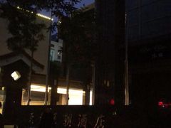 -北京王府井天伦王朝酒店