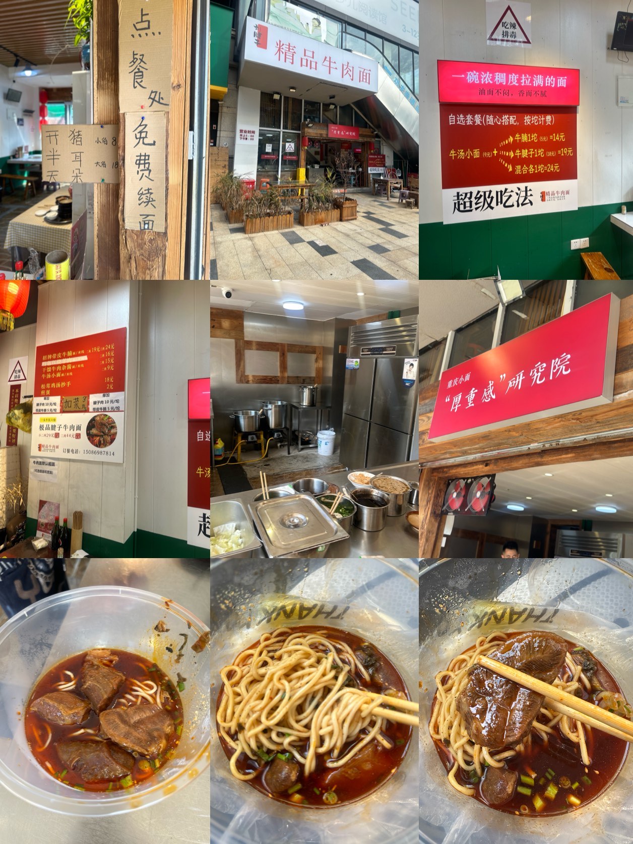 白老七牛肉面总店图片