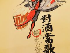 -鲁小三·大骨自助(金山总店)