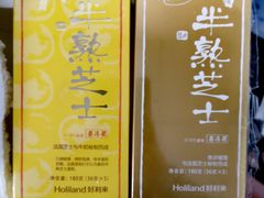 -好利来(上海虹桥新天地Lab主题店)