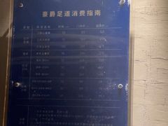 -豪爵足道·SPA(二七路店)