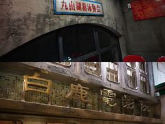 -五马集·海鲜·温州大牌档(黑金冠五马街十字路口店)
